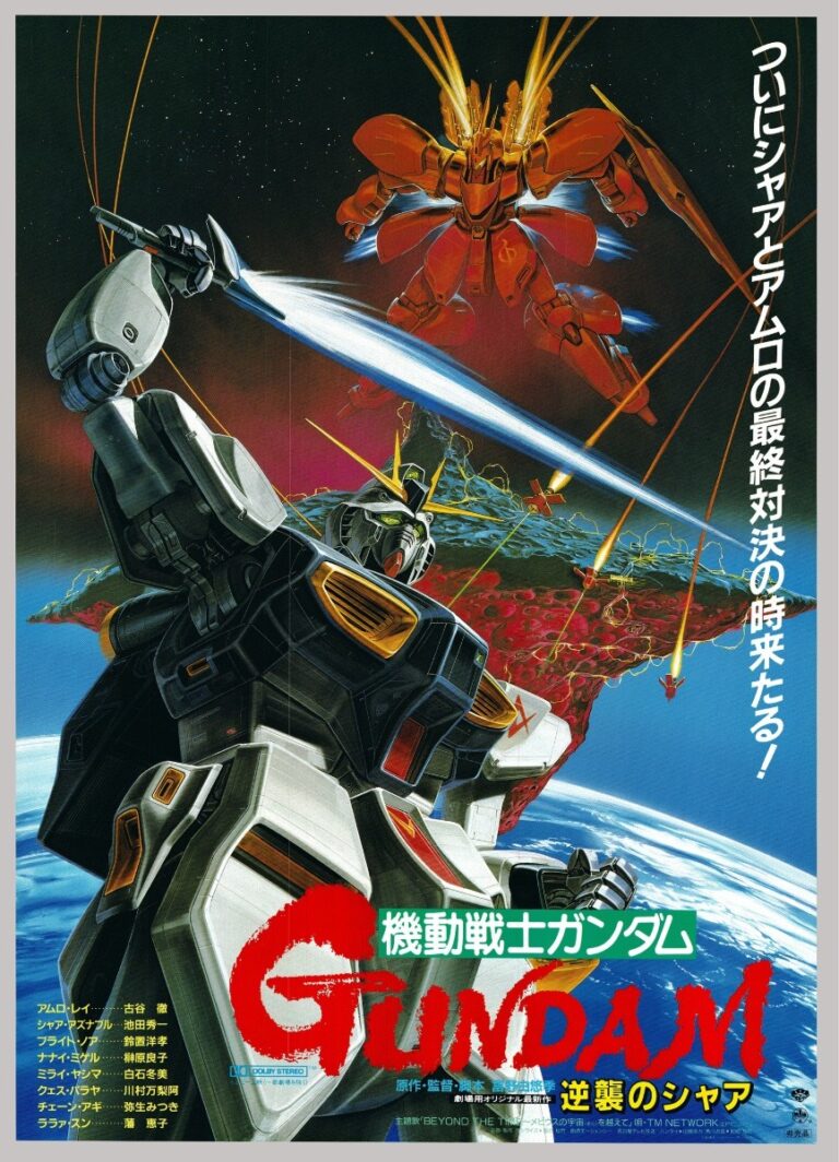 movile-suit-gundam-chars-counterattack-poster1